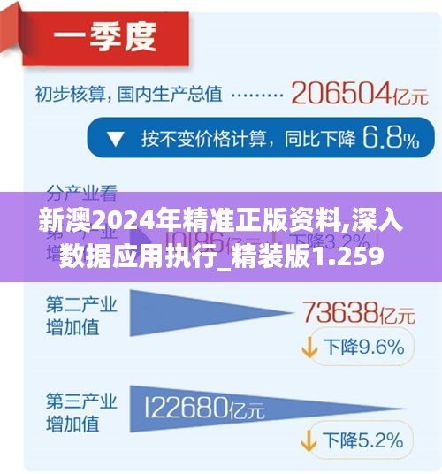 2025年新澳;-最精准正·最精准大全的实用释义与实施路径