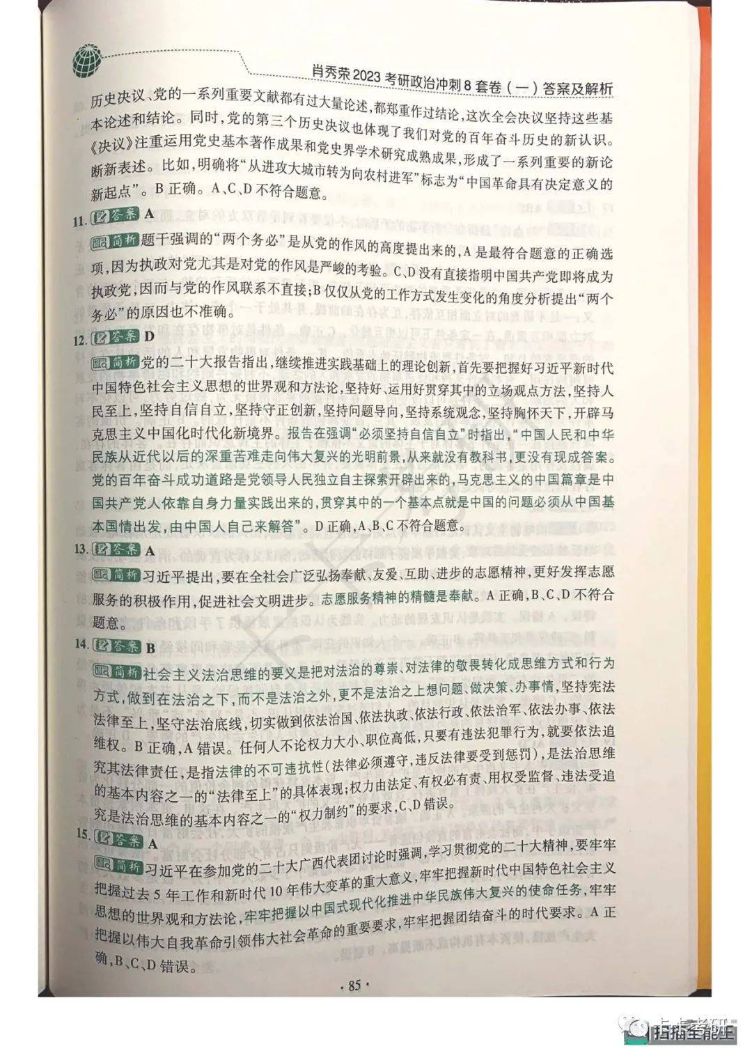 澳门一码一肖一待一中;-精选解析解释落实