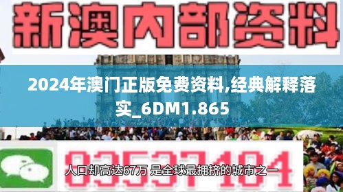 2025年澳门正版免费大全;-全面释义解释落实