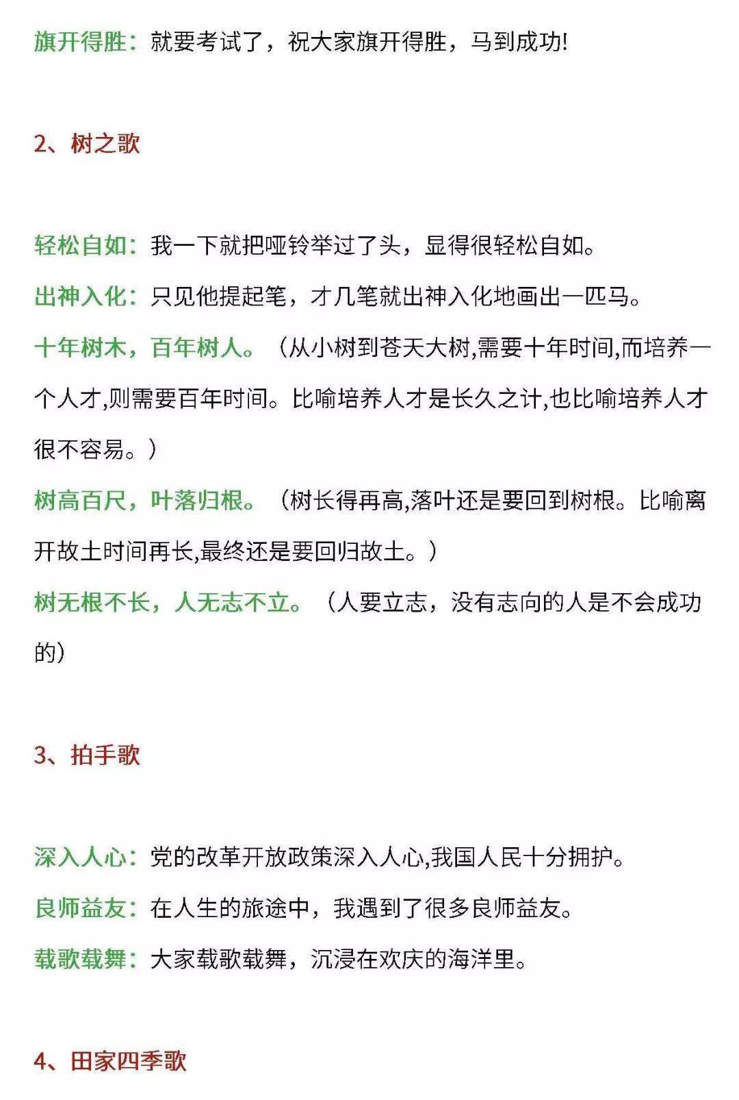 澳门一码一肖一待一中四不像一;-词语释义解释落实