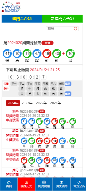 2025新澳门开奖查询;-全面释义解释落实