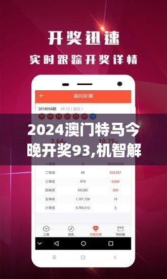 2025今晚澳门开特马开什么, 探寻今晚澳门赛马的精彩赛事