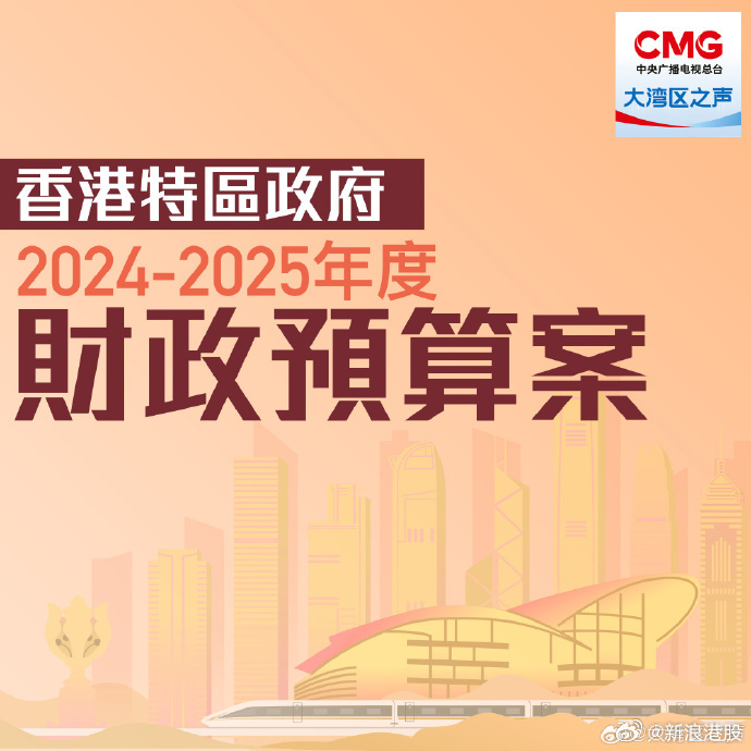 澳门和香港王中王100%的资料2025年全面释义、解释与落实