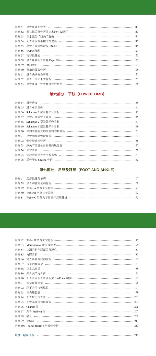 新奥精准免费提供港澳彩;全面释义解释落实