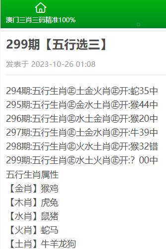 澳门三肖三码精准100%黄大仙;精选解析解释落实