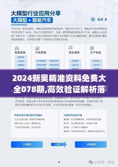 新奥最精准免费大全;全面贯彻解释落实