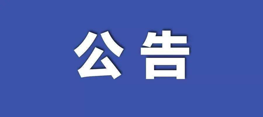 2025新澳门天天开奖记录;精选解析解释落实