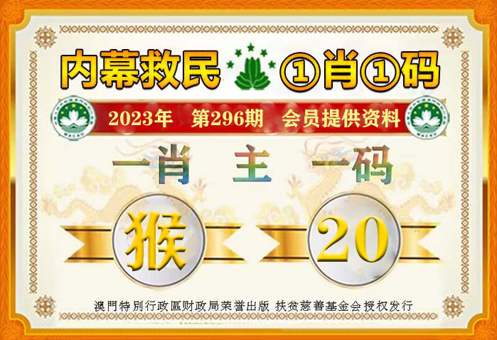 澳门一肖一码100%正确答案|精选资料解释大全