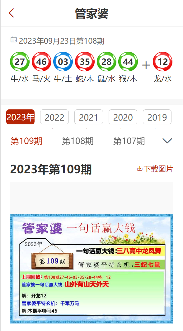 管家婆2024澳门免费资格|精选资料解释大全