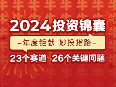 2024正版资料免费大全|精选资料解释大全