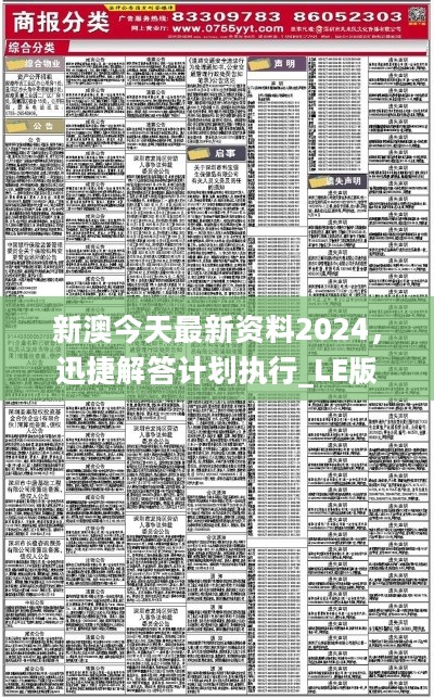 2024新澳资料免费大全|精选资料解释大全